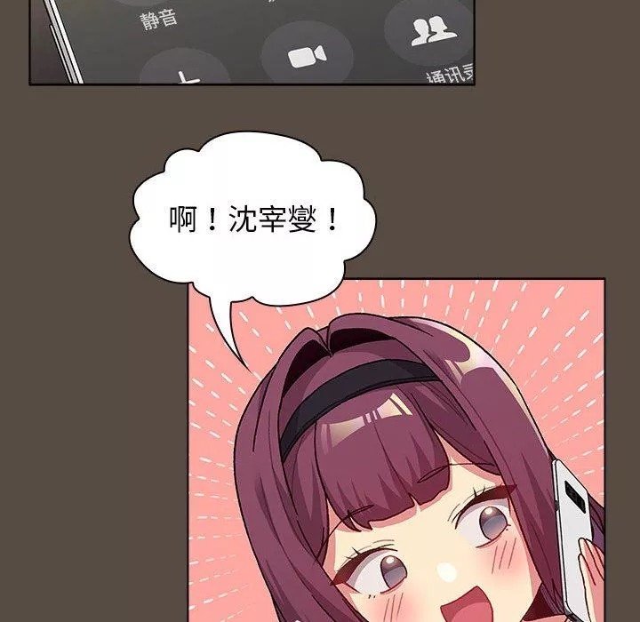 分组换换爱-第41话 - 图片 28