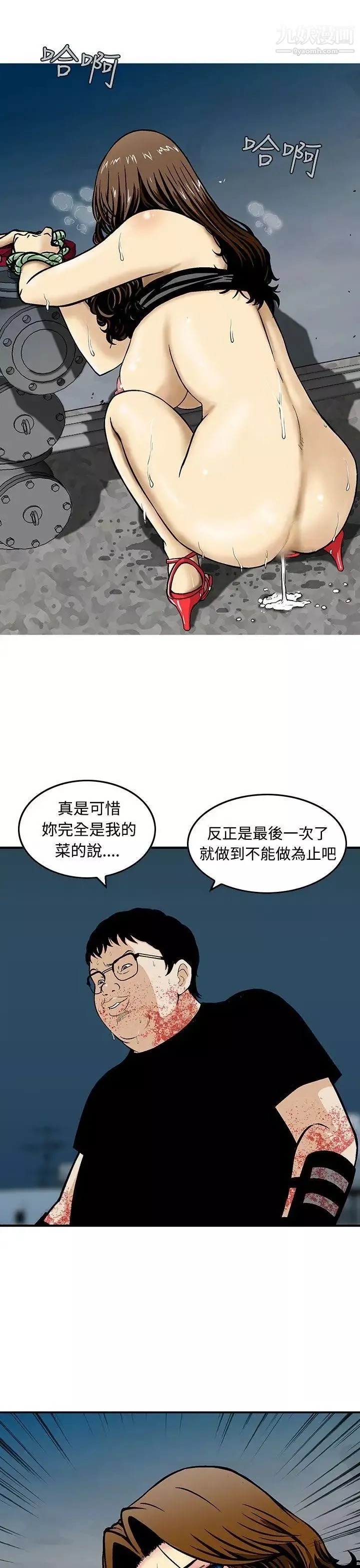 猪圈-第10话 - 图片 9