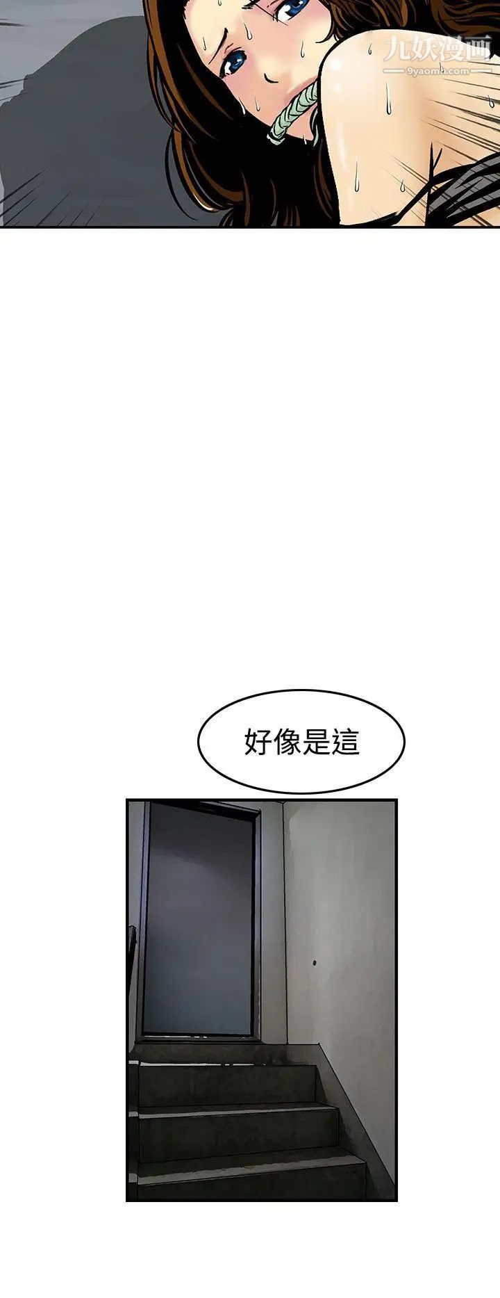 猪圈第10话