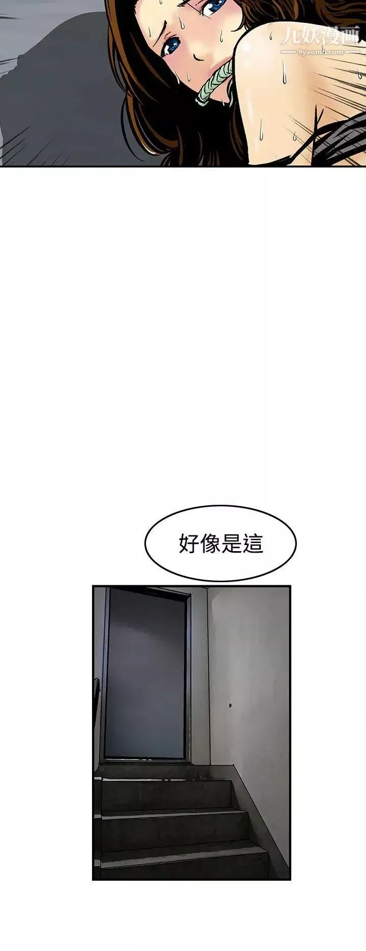 猪圈-第10话 - 图片 10