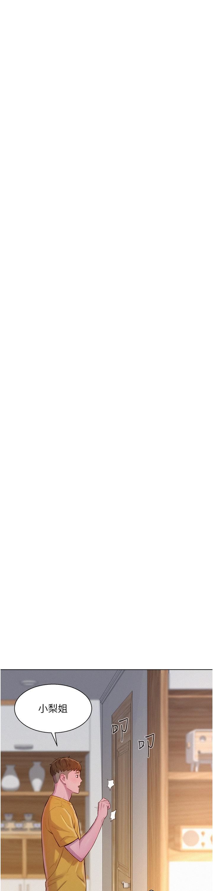 浪漫露營第49話-我來幫你「打起精神」