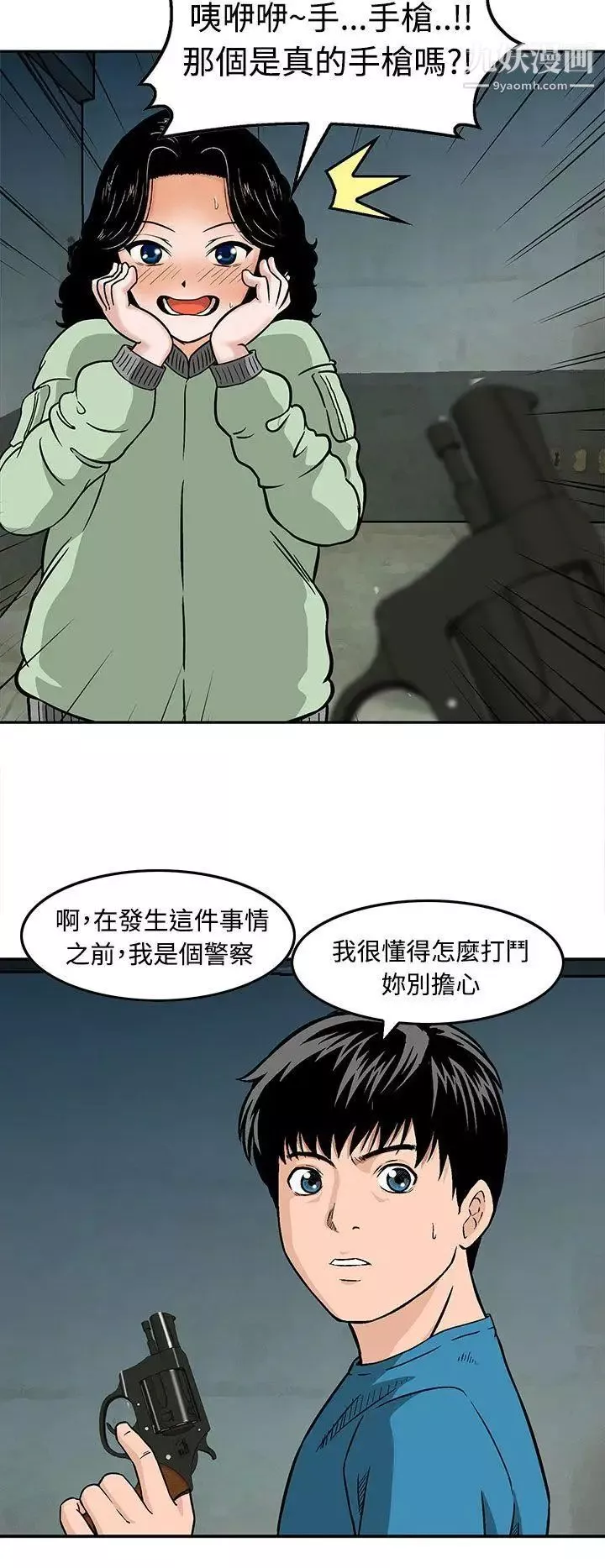 豬圈第10話