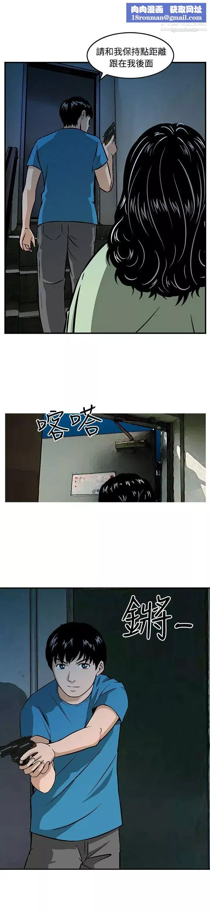 猪圈-第10话 - 图片 13