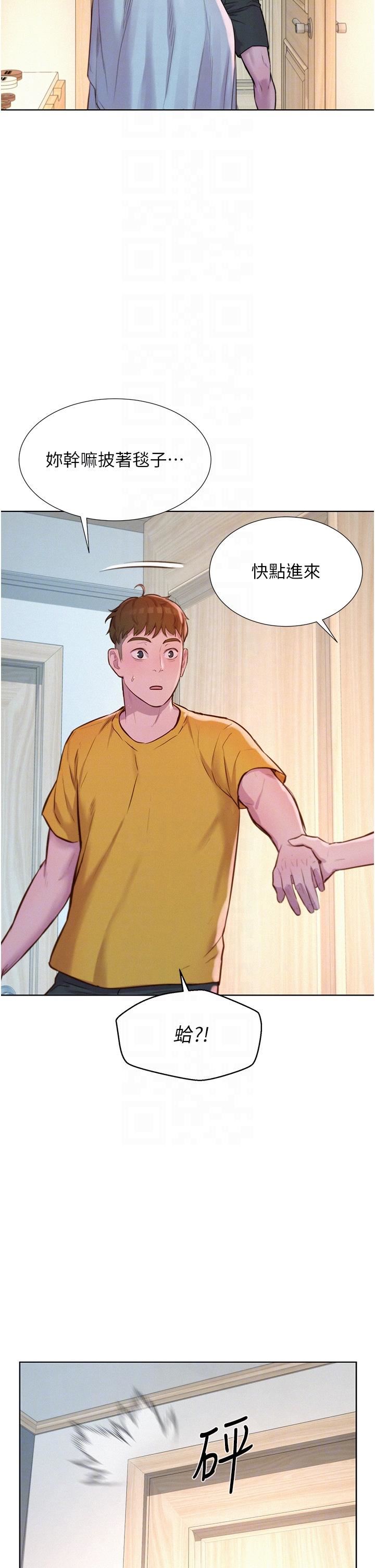 浪漫露营第49话-我来帮你「打起精神」