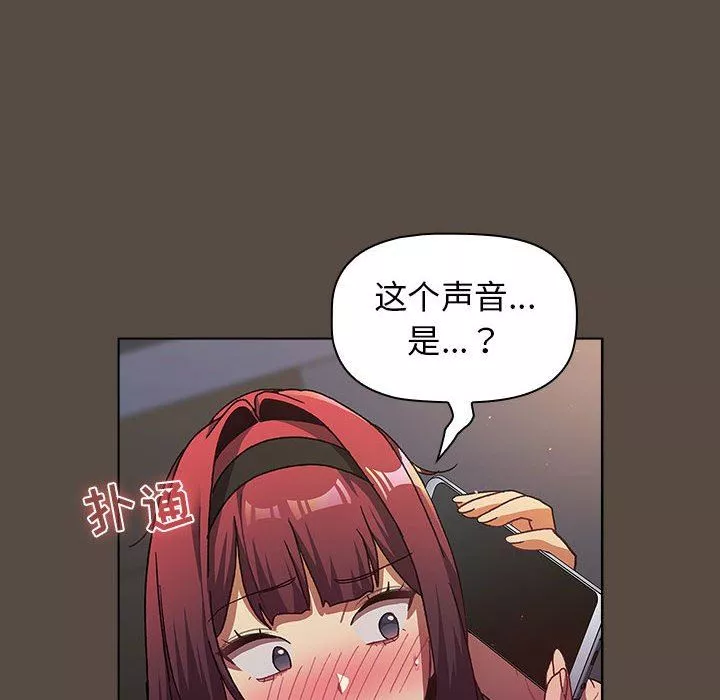 分组换换爱-第41话 - 图片 34