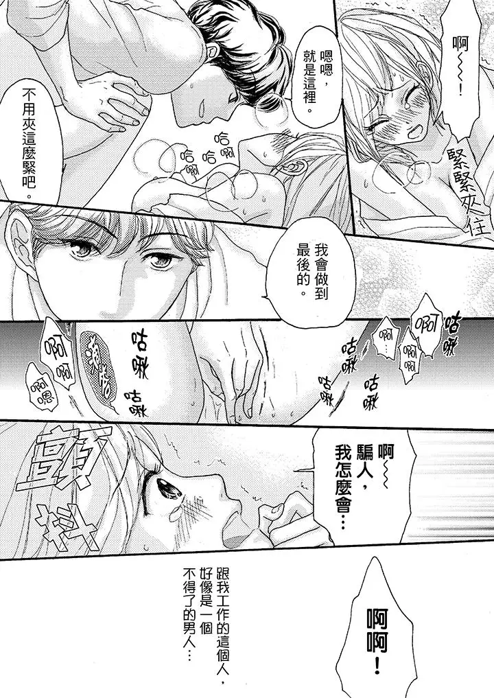 一旦保险套被上司咬住,两人距离0.01mm第2话