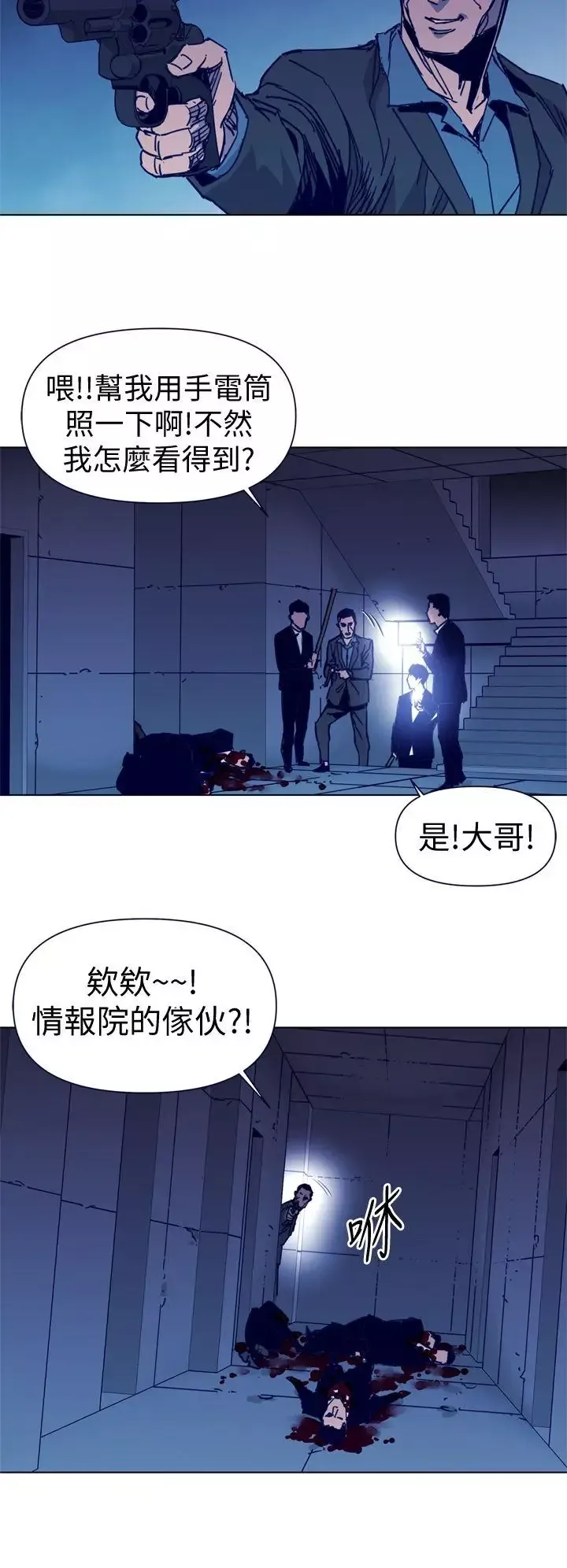 清道夫K-第33话 - 图片 2