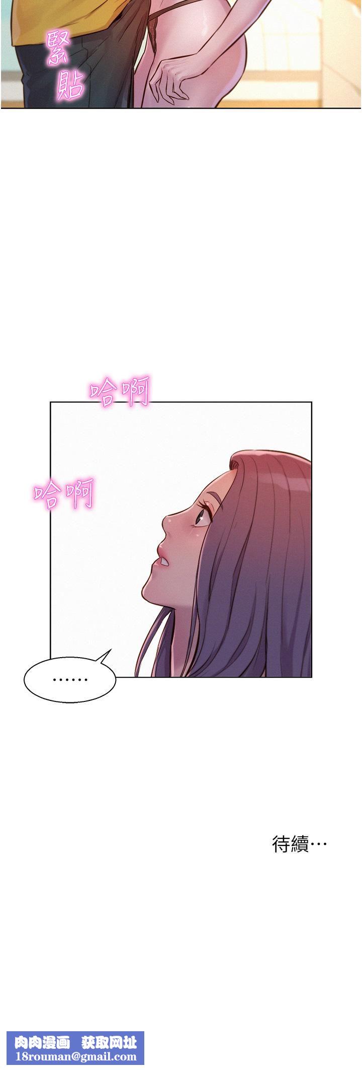 浪漫露营第49话-我来帮你「打起精神」