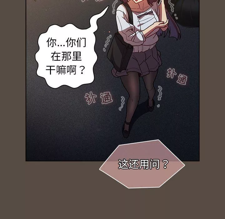 分组换换爱-第41话 - 图片 49
