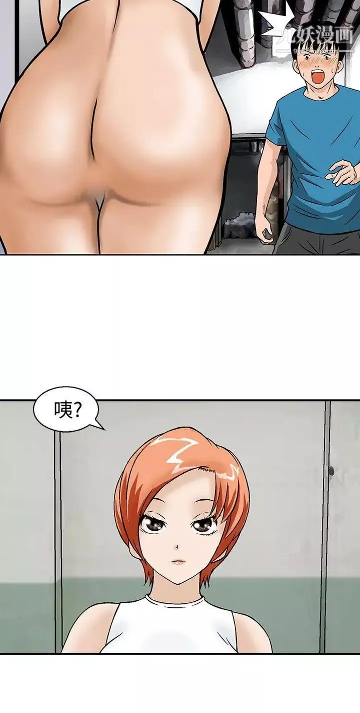 猪圈-第11话 - 图片 2