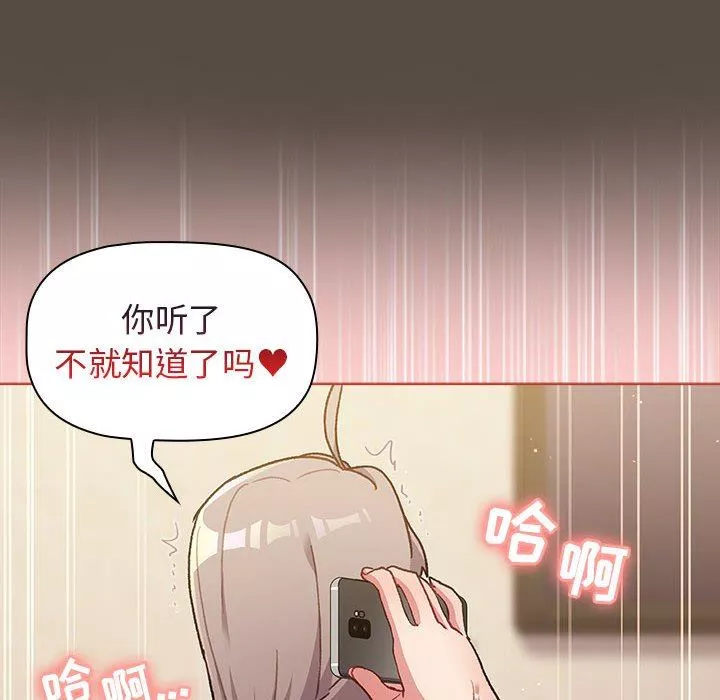 分組換換愛第41話