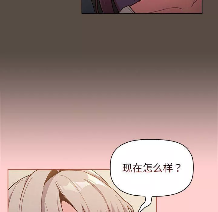 分組換換愛第41話