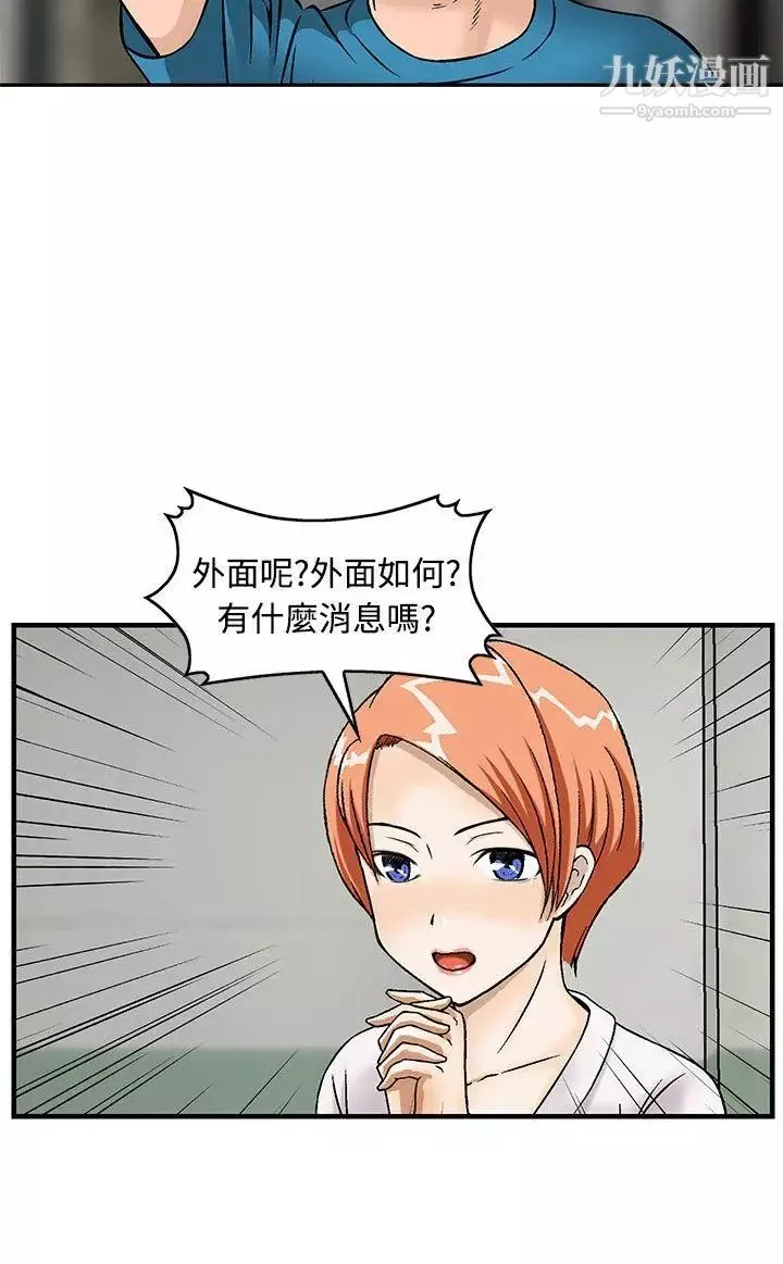 豬圈第11話