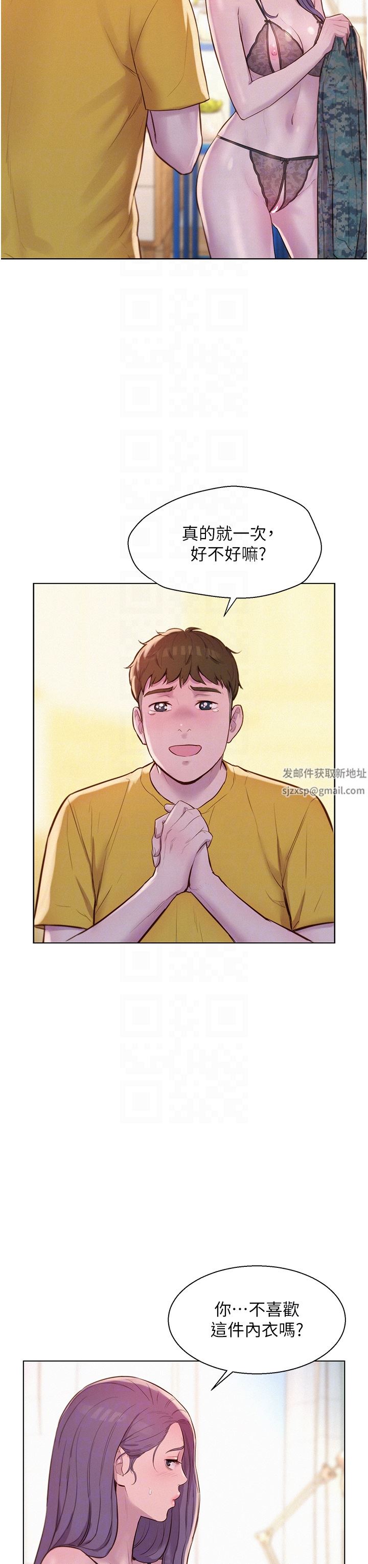 浪漫露營第50話-禁慾系軍服play