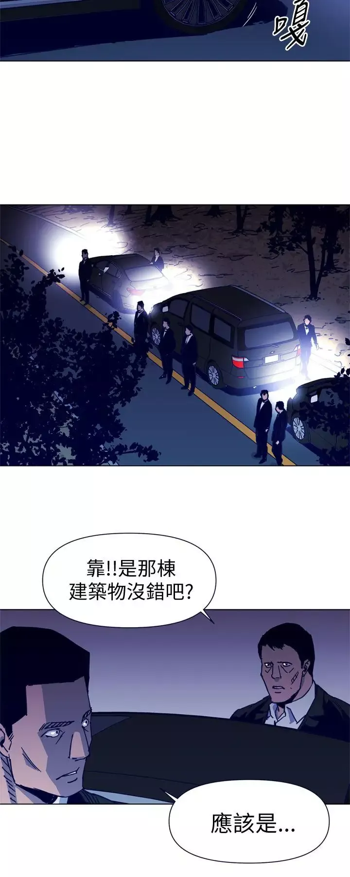 清道夫K-第33话 - 图片 12