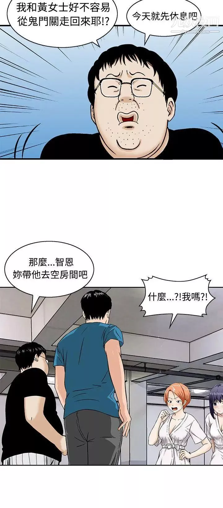 豬圈第11話