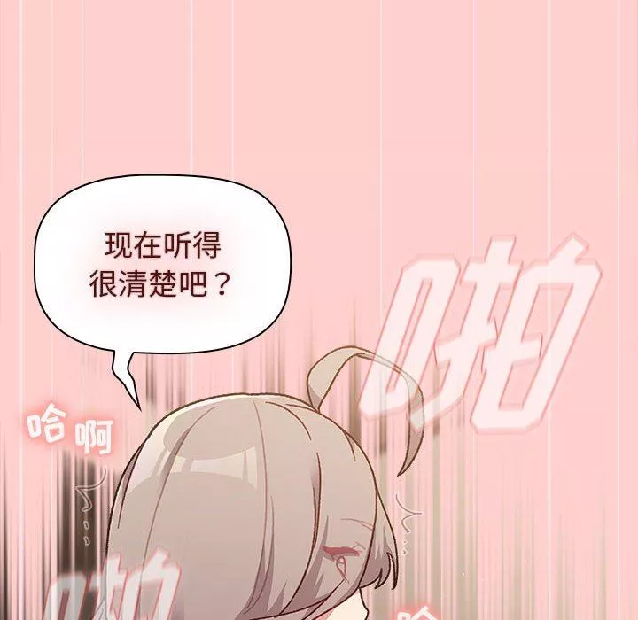 分组换换爱-第41话 - 图片 58