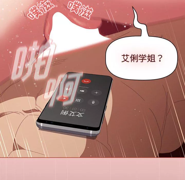 分組換換愛第41話