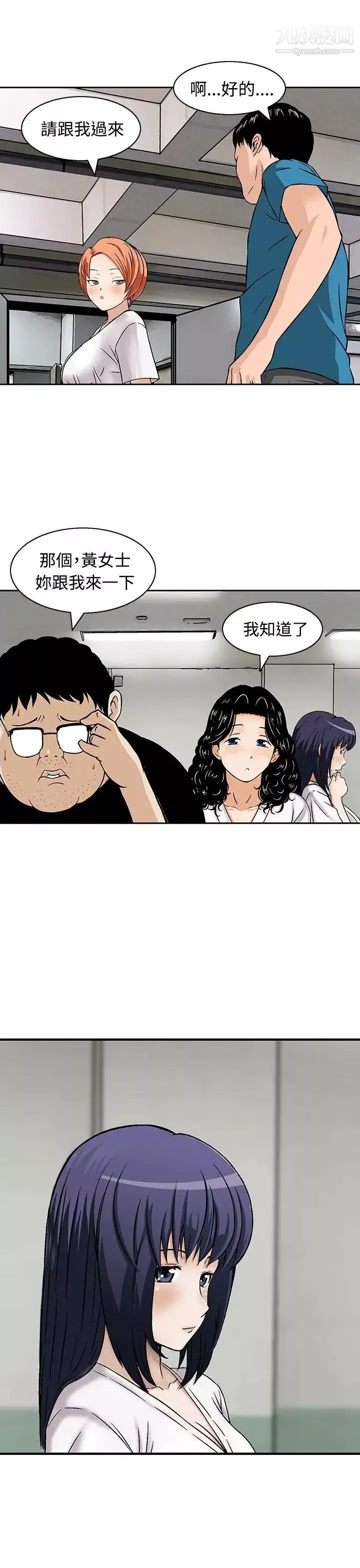 豬圈第11話