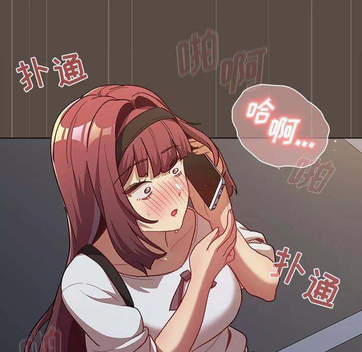 分組換換愛第41話
