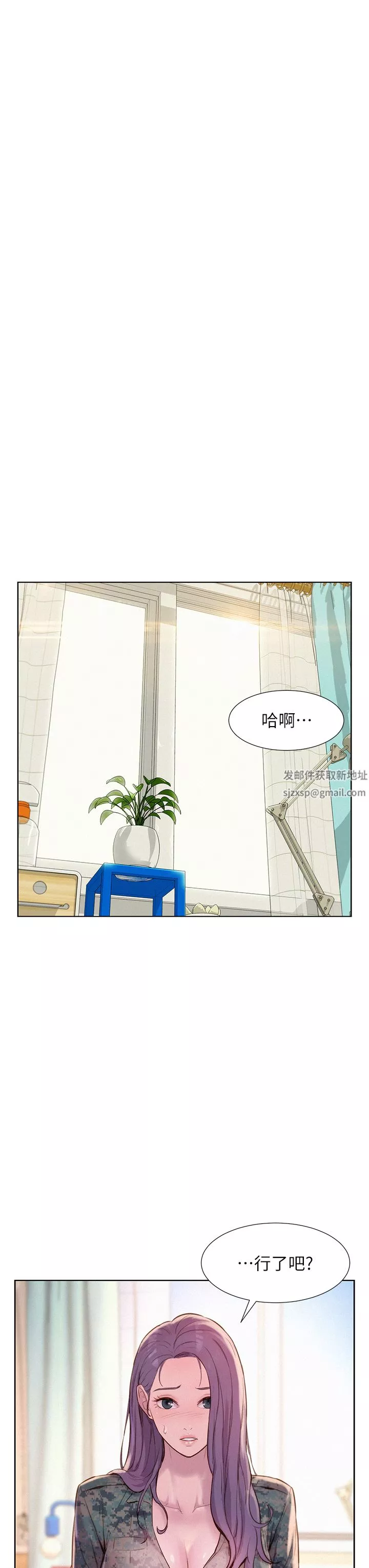 浪漫露营-第50话-禁慾系军服play - 图片 10