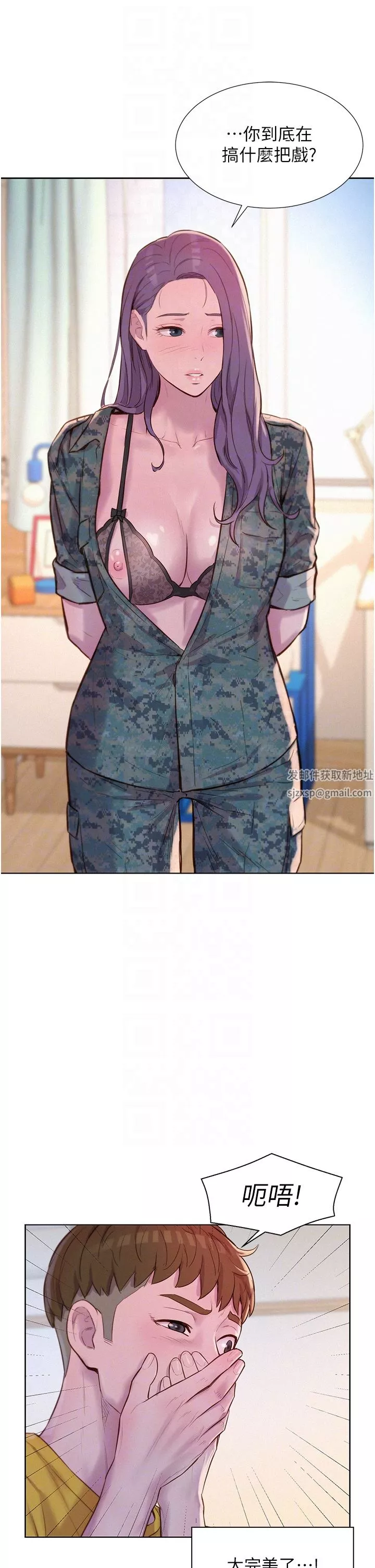 浪漫露營第50話-禁慾系軍服play