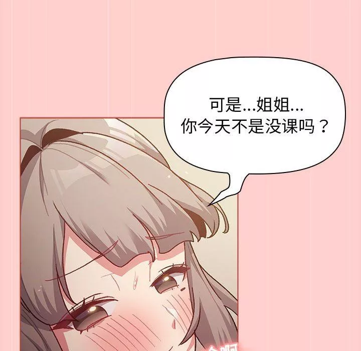 分組換換愛第41話