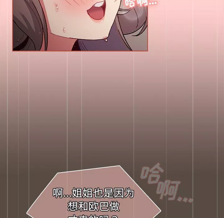 分組換換愛第41話