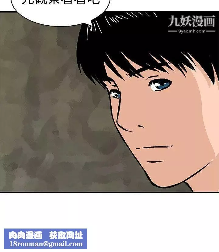 猪圈-第11话 - 图片 24