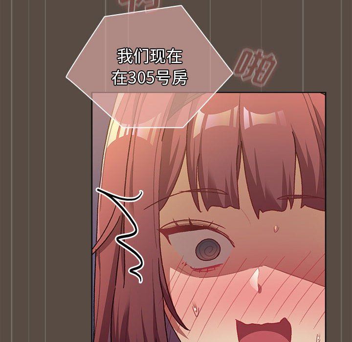 分组换换爱第41话