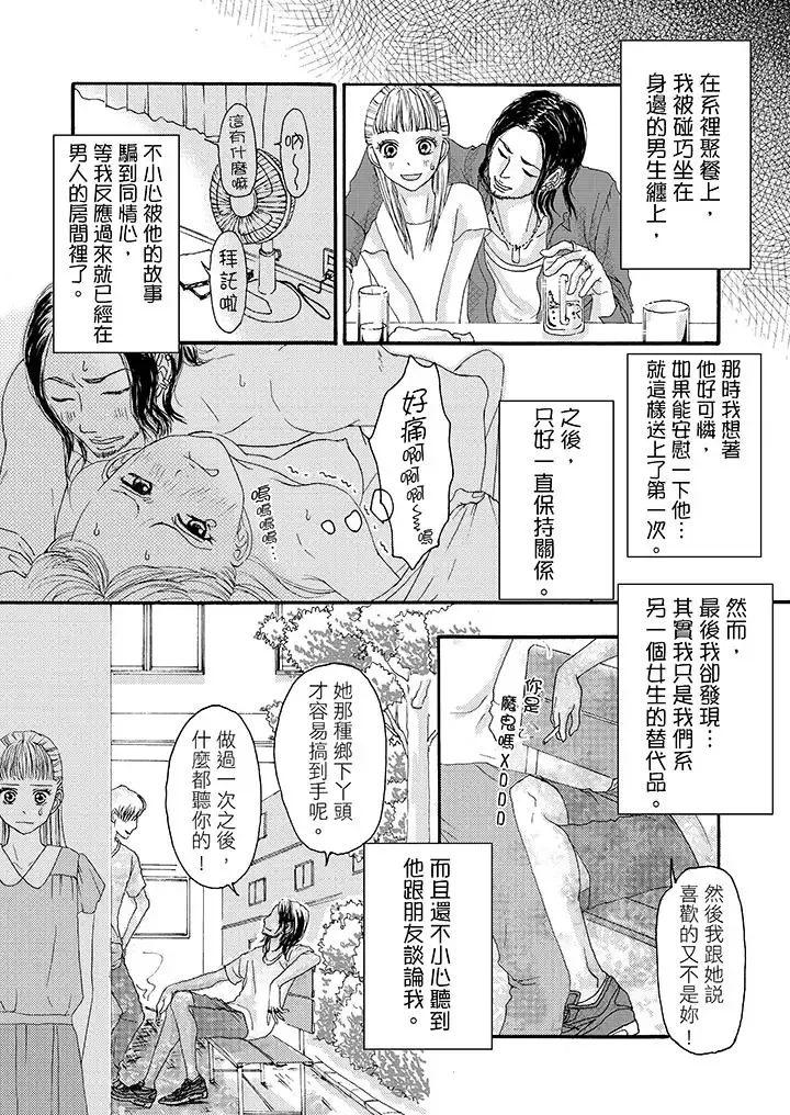 一旦保險套被上司咬住，兩人距離0.01mm第5話