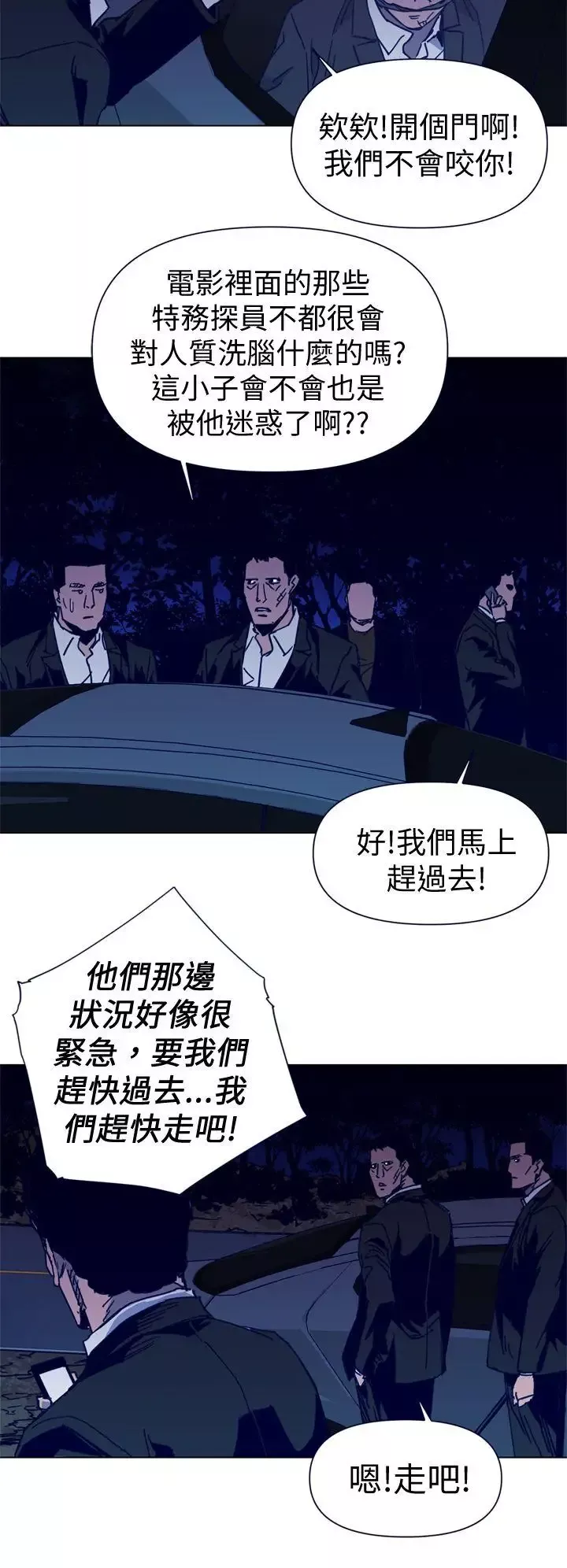 清道夫K第34話