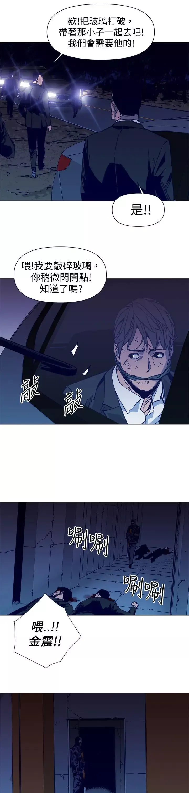 清道夫K-第34话 - 图片 13