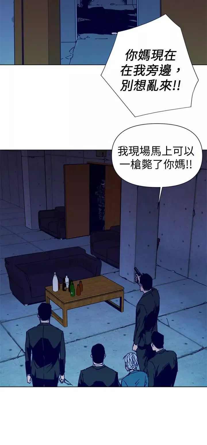 清道夫K第34話