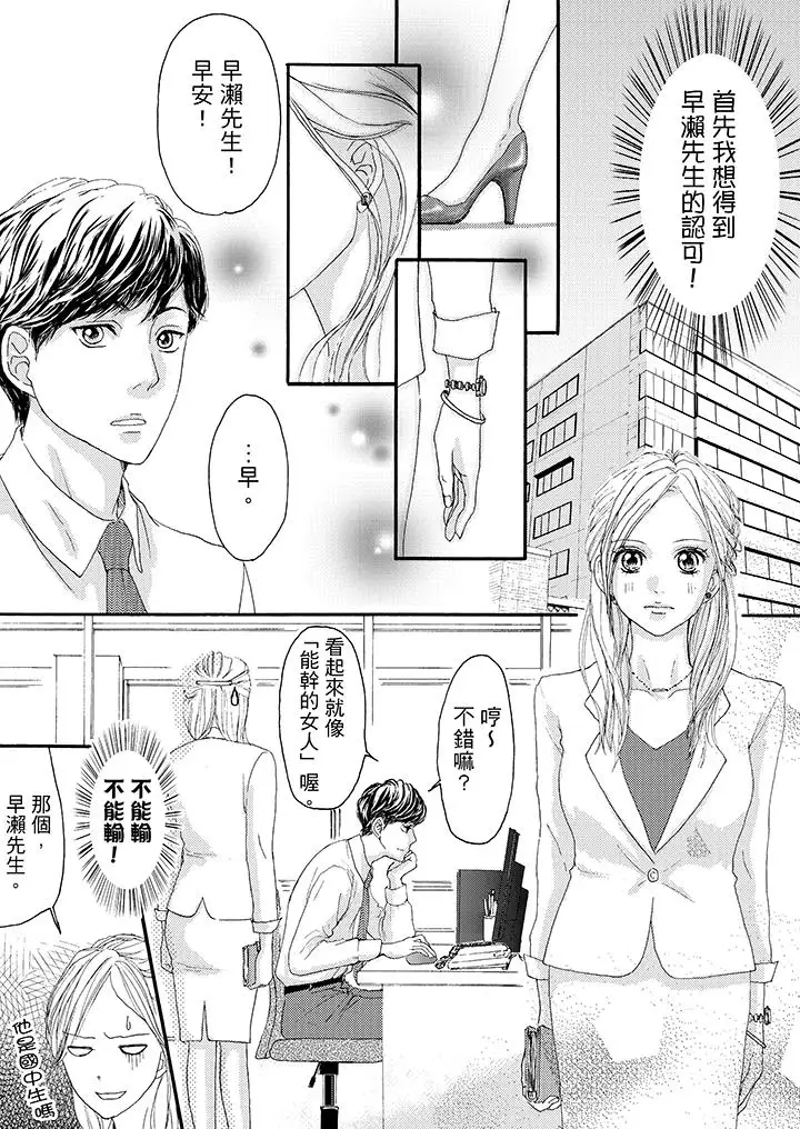 一旦保险套被上司咬住,两人距离0.01mm第5话