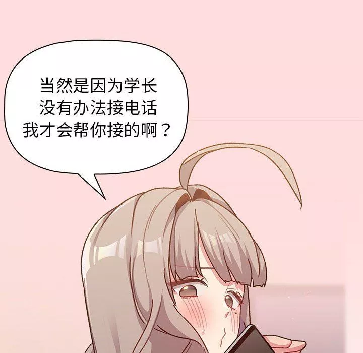 分組換換愛第41話