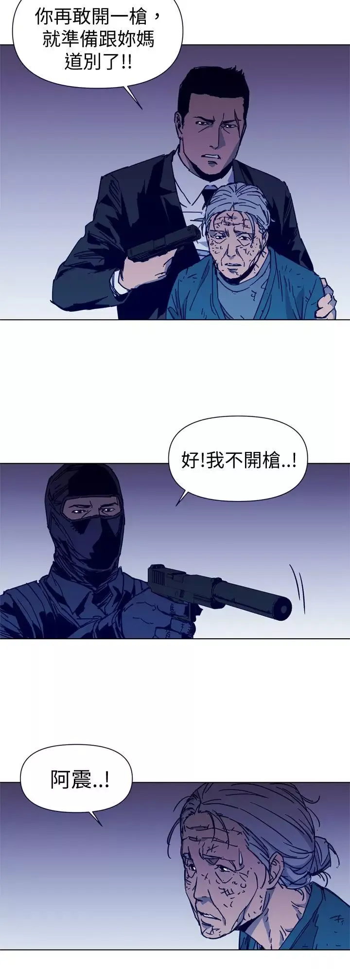 清道夫K-第34话 - 图片 16