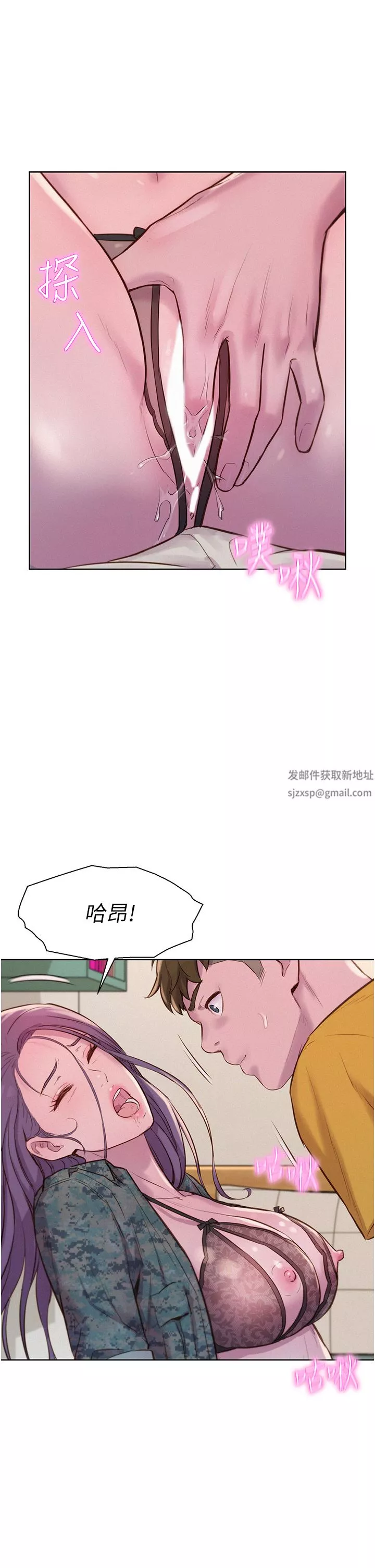 浪漫露营-第50话-禁慾系军服play - 图片 28