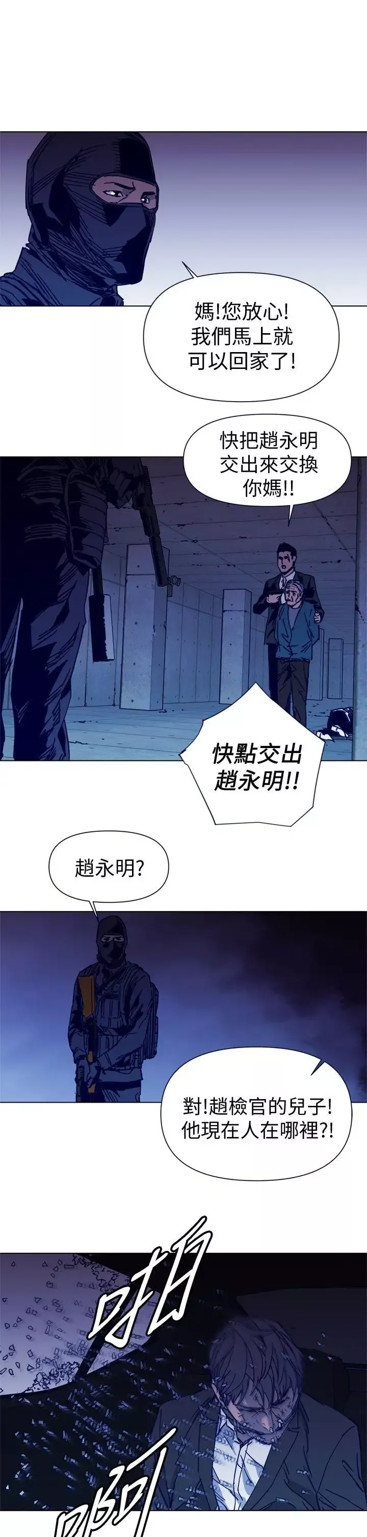 清道夫K第34話