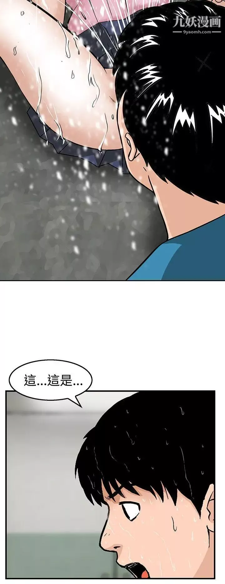 豬圈第12話