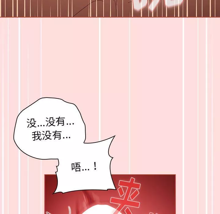 分組換換愛第41話