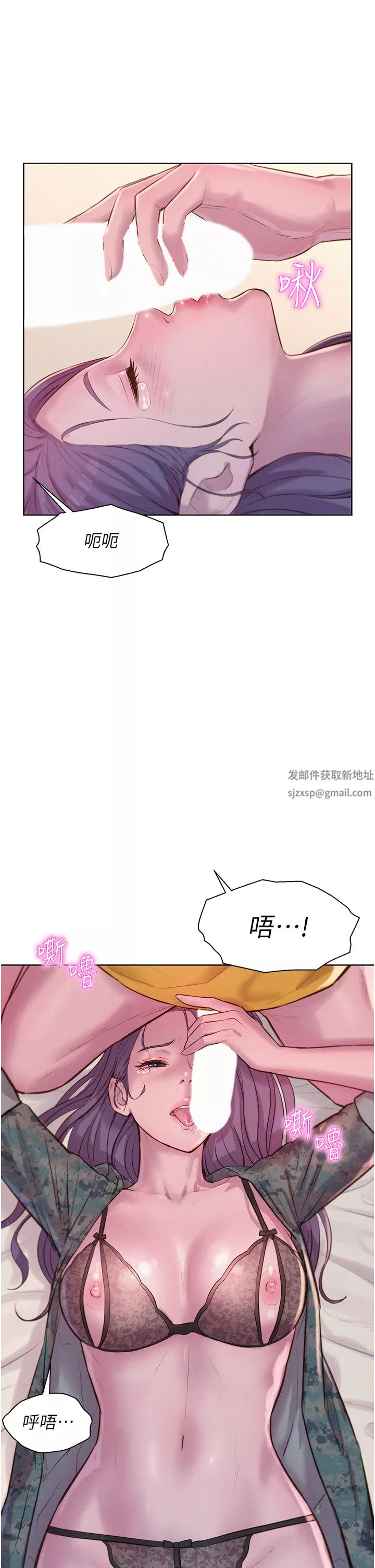 浪漫露营-第50话-禁慾系军服play - 图片 34