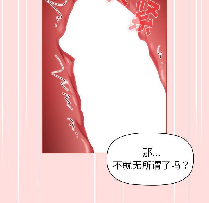 分组换换爱第41话