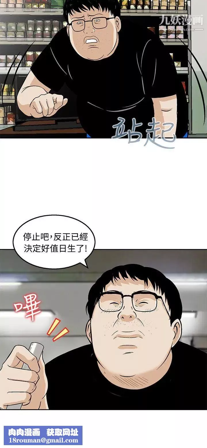 猪圈-第12话 - 图片 14