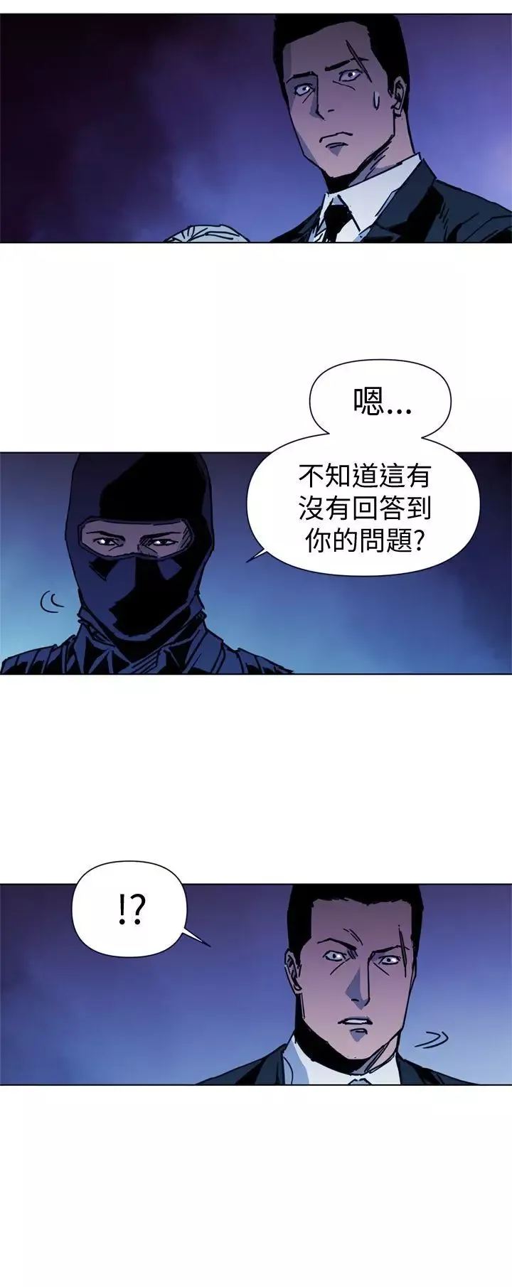 清道夫K第35話