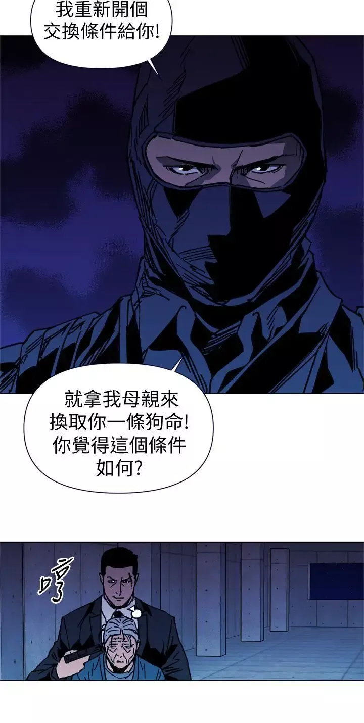 清道夫K-第35话 - 图片 6