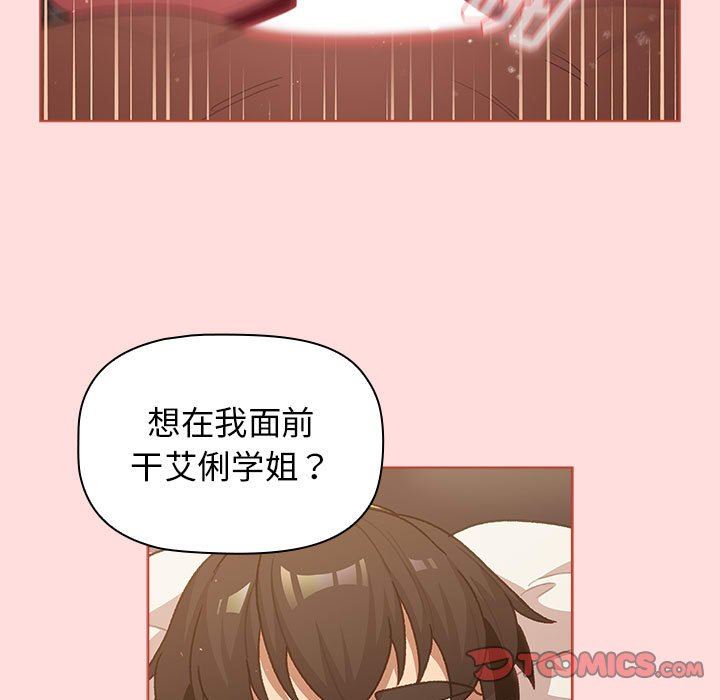 分组换换爱第41话