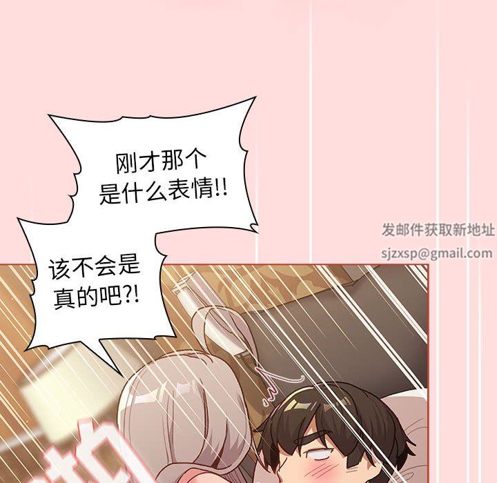 分組換換愛第41話