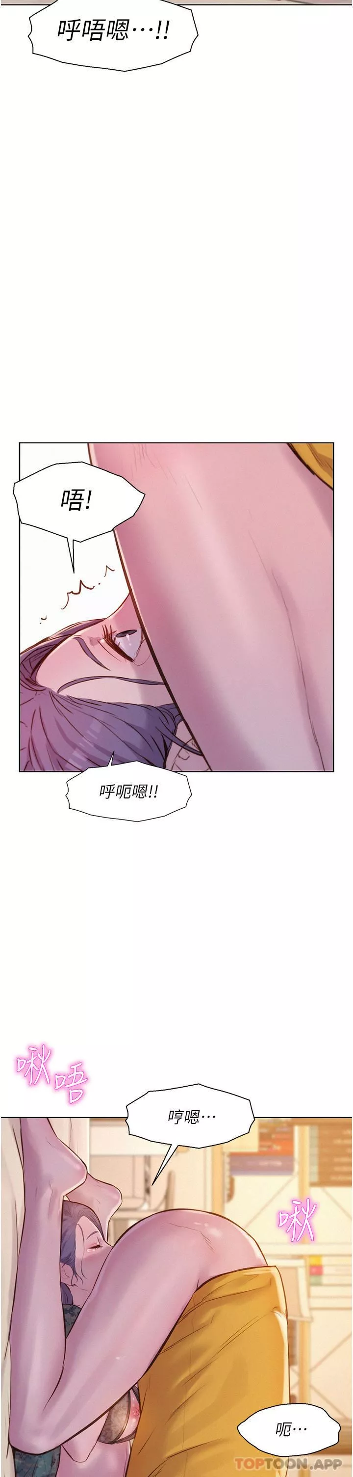 浪漫露营-第51话-小梨姐的高速骑乘 - 图片 2