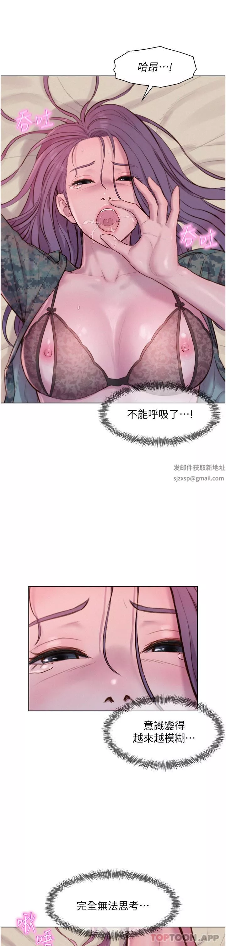 浪漫露營第51話-小梨姐的高速騎乘